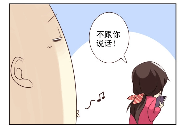 合租遇上男闺蜜 第三季16-17：都没丢 第4页