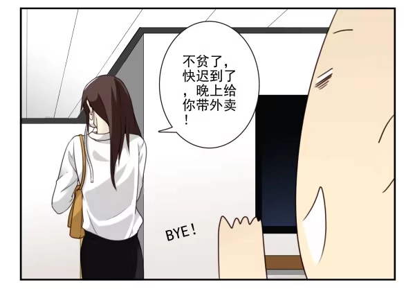 合租遇上男闺蜜 第三季18-19：净化口罩 第10页