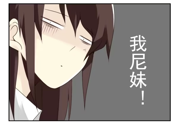 合租遇上男闺蜜 第三季18-19：净化口罩 第26页