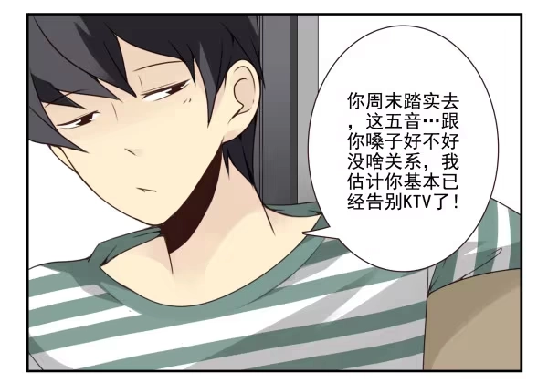 合租遇上男闺蜜 第三季18-19：净化口罩 第25页
