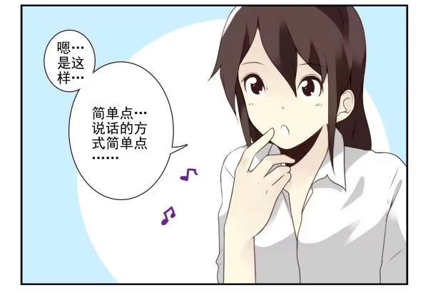 合租遇上男闺蜜 第三季18-19：净化口罩 第23页