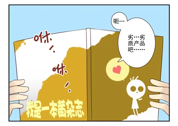 合租遇上男闺蜜 第三季18-19：净化口罩 第19页