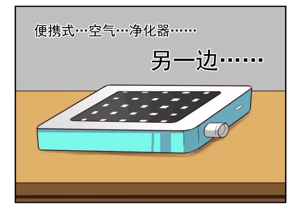 合租遇上男闺蜜 第三季18-19：净化口罩 第14页