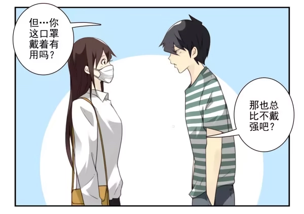 合租遇上男闺蜜 第三季18-19：净化口罩 第6页