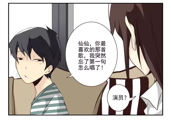 合租遇上男闺蜜 第三季18-19：净化口罩 第22页