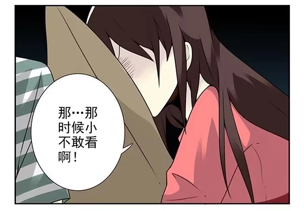 合租遇上男闺蜜 第三季20-21：吓唬吓唬她 第8页