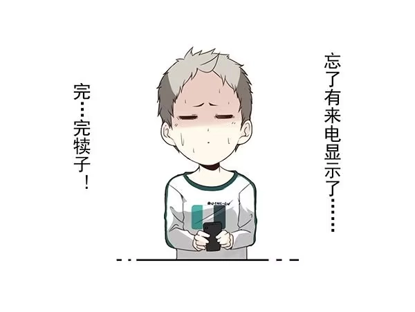 合租遇上男闺蜜 第三季20-21：吓唬吓唬她 第25页
