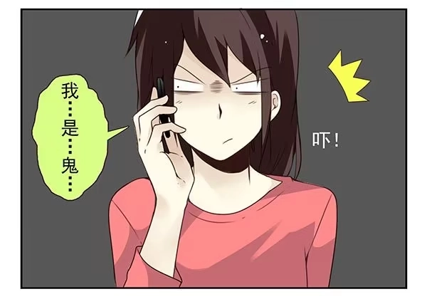 合租遇上男闺蜜 第三季20-21：吓唬吓唬她 第23页