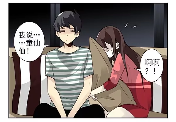 合租遇上男闺蜜 第三季20-21：吓唬吓唬她 第6页