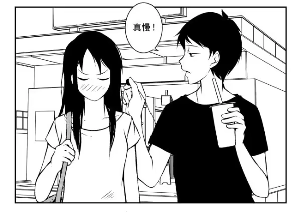 合租遇上男闺蜜 第二季 第9页