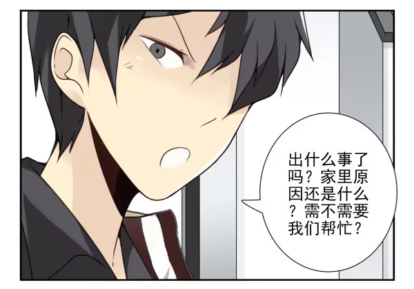 合租遇上男闺蜜 第三季22-23：新发型 第19页