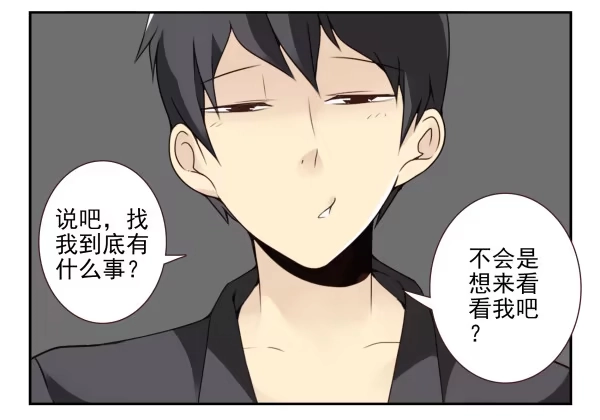合租遇上男闺蜜 第三季22-23：新发型 第13页