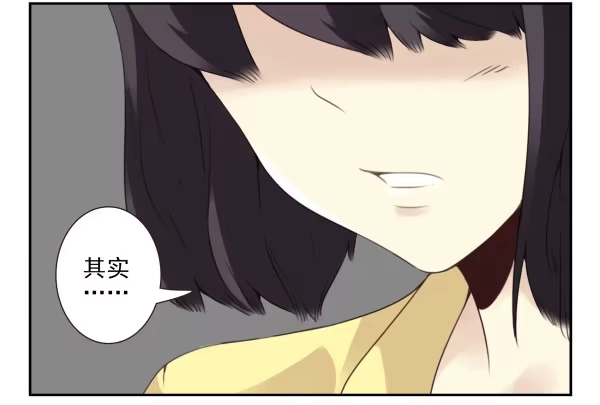 合租遇上男闺蜜 第三季22-23：新发型 第16页