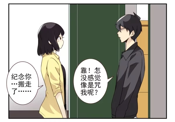 合租遇上男闺蜜 第三季22-23：新发型 第10页