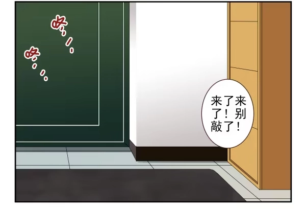 合租遇上男闺蜜 第三季22-23：新发型 第2页
