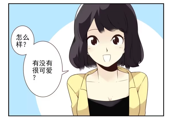 合租遇上男闺蜜 第三季22-23：新发型 第6页