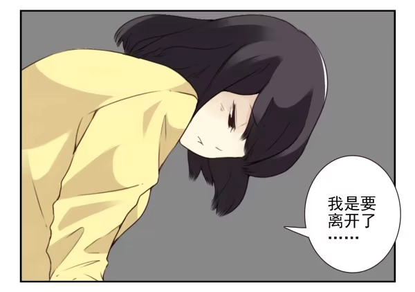 合租遇上男闺蜜 第三季22-23：新发型 第17页