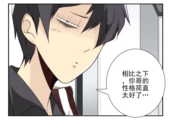 合租遇上男闺蜜 第三季22-23：新发型 第22页