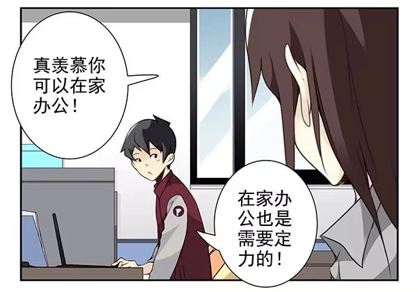 合租遇上男闺蜜 第三季24-25:这损招！ 第3页