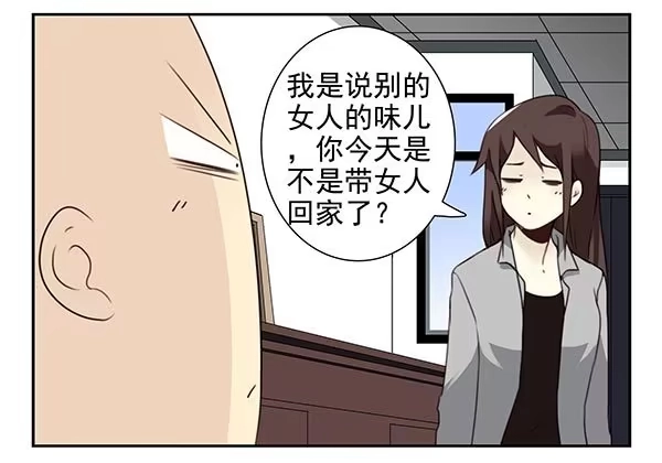 合租遇上男闺蜜 第三季24-25:这损招！ 第8页
