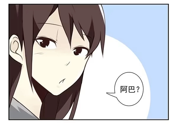 合租遇上男闺蜜 第三季24-25:这损招！ 第11页