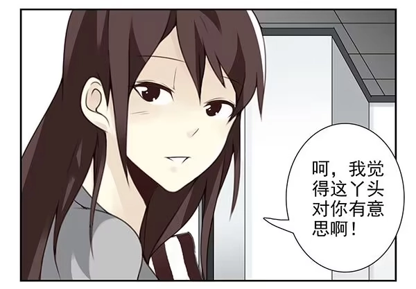 合租遇上男闺蜜 第三季24-25:这损招！ 第16页