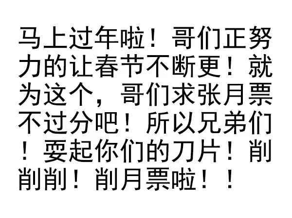 合租遇上男闺蜜 第三季24-25:这损招！ 第27页
