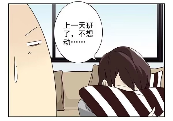 合租遇上男闺蜜 第三季24-25:这损招！ 第21页