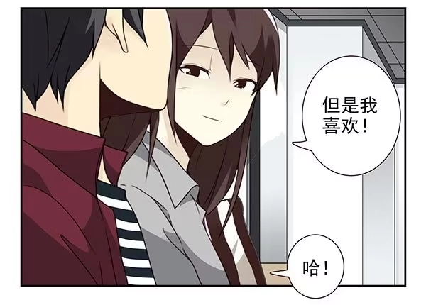 合租遇上男闺蜜 第三季24-25:这损招！ 第25页