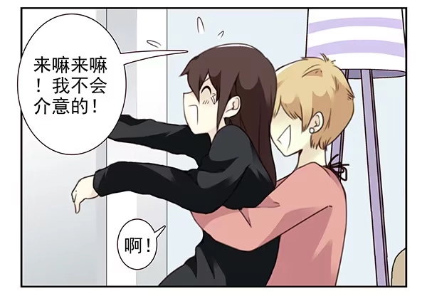 合租遇上男闺蜜 第三季26-27：大了点 第23页