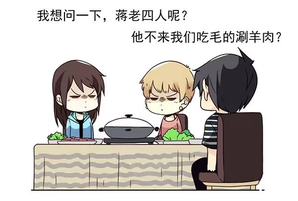 合租遇上男闺蜜 第三季26-27：大了点 第9页
