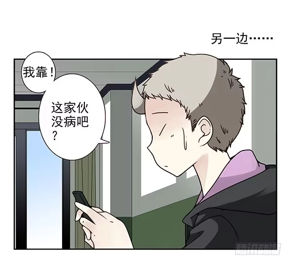 合租遇上男闺蜜 第三季26-27：大了点 第14页