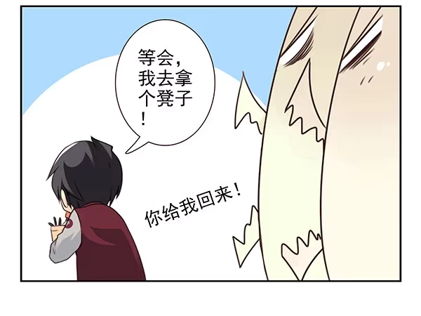 合租遇上男闺蜜 第三季26-27：大了点 第25页
