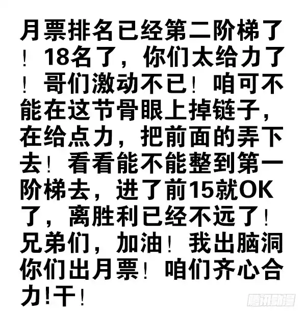 合租遇上男闺蜜 第三季26-27：大了点 第27页