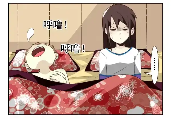 合租遇上男闺蜜 第三季28-29：睡不着 第17页