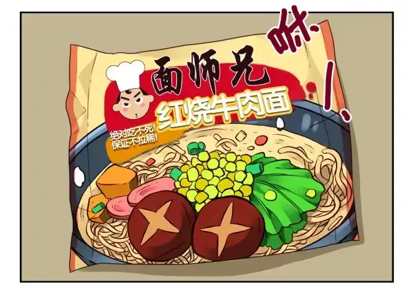 合租遇上男闺蜜 第三季28-29：睡不着 第23页