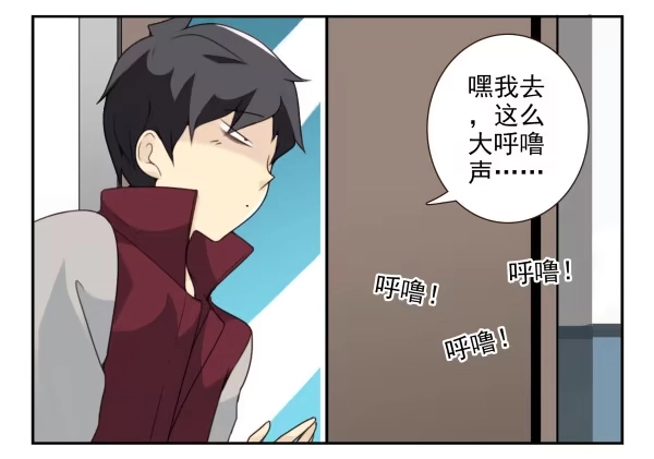 合租遇上男闺蜜 第三季28-29：睡不着 第11页