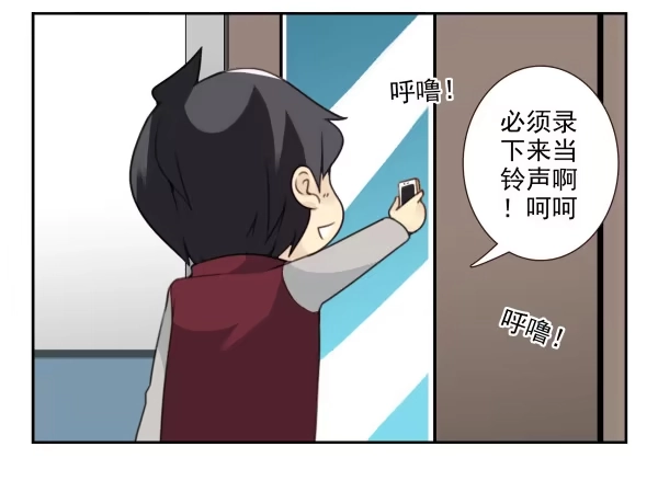 合租遇上男闺蜜 第三季28-29：睡不着 第13页