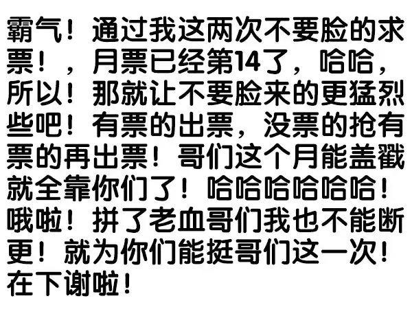 合租遇上男闺蜜 第三季28-29：睡不着 第27页