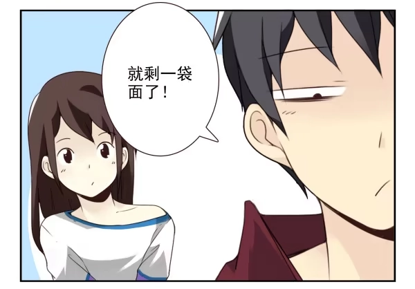 合租遇上男闺蜜 第三季28-29：睡不着 第24页