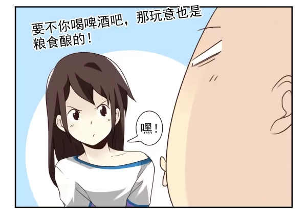 合租遇上男闺蜜 第三季28-29：睡不着 第25页