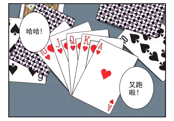 合租遇上男闺蜜 第三季30-31：装装情侣 第12页
