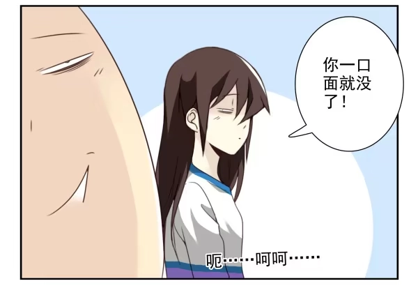 合租遇上男闺蜜 第三季30-31：装装情侣 第4页
