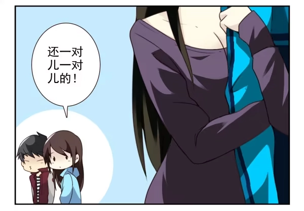 合租遇上男闺蜜 第三季30-31：装装情侣 第19页