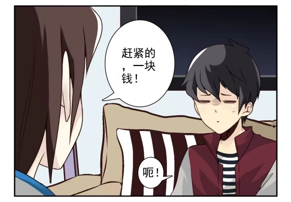 合租遇上男闺蜜 第三季30-31：装装情侣 第13页
