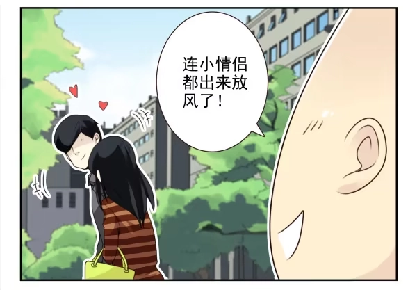 合租遇上男闺蜜 第三季30-31：装装情侣 第18页