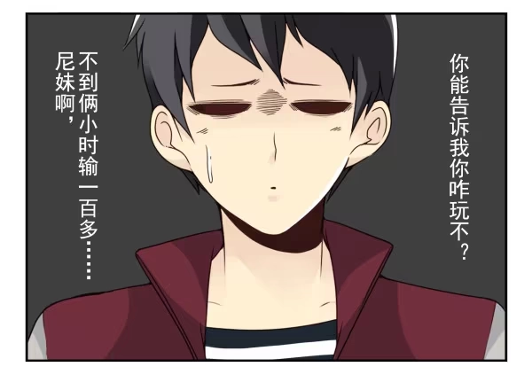 合租遇上男闺蜜 第三季30-31：装装情侣 第14页