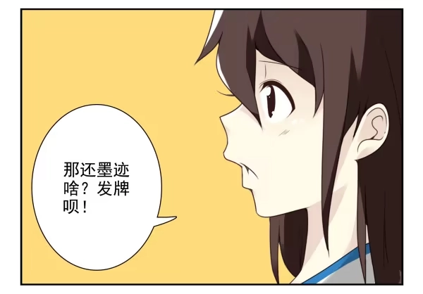 合租遇上男闺蜜 第三季30-31：装装情侣 第10页