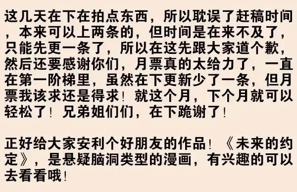 合租遇上男闺蜜 第三季32：马赛克 第16页