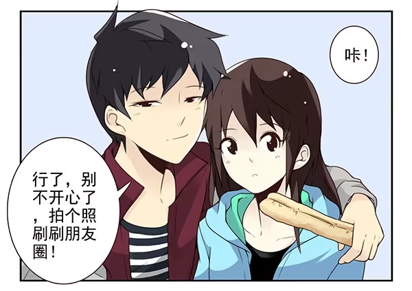 合租遇上男闺蜜 第三季32：马赛克 第12页